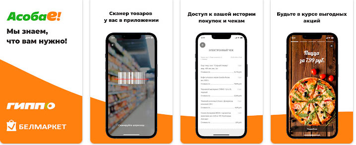 Мобильное приложение АсобаЕ скачать