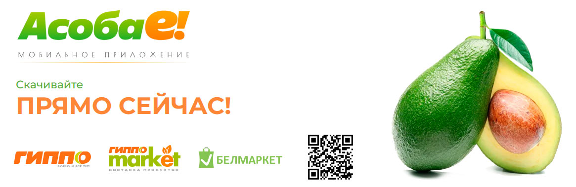 QR-код скачать мобильное приложение Белмаркет АсобаЕ